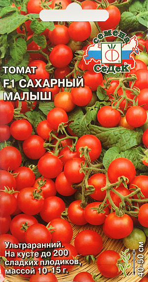 Семена Томат Сахарный малыш F1