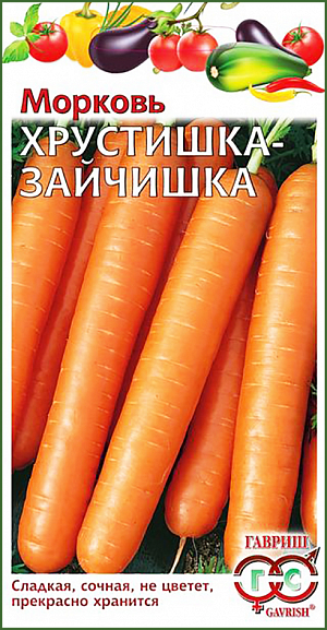 Морковь Хрустишка-зайчишка
