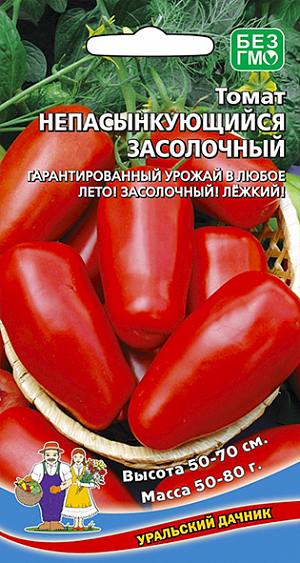 Семена Томат Непасынкующийся засолочный