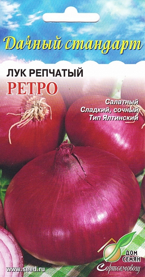 Лук репчатый Ретро