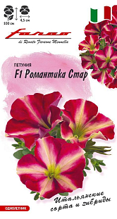 Петуния Романтика Стар F1 многоцв