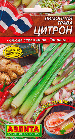 Лимонная трава Цитрон