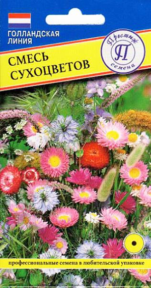 Среднерослые (50-60 см.) однолетние растения. Послужат оригинальным украшением любого сада.<br>
 В смесь вошли растения для оформления клумб и рабаток. Они могут служить прекрасным материалом для создания зимних букетов и флористических композиций.<br>
 <br>
 Предпочитают солнечные места. Почва должна быть плодородной, пропускающей воздух и влагу.<br>
 Посев проводят в открытый грунт в мае. Семена засыпают почвой, прикатывают и увлажняют. Каждый вид растений имеет свою продолжительность прорастания. Цветут растения с июля по октябрь.<br>
 <br>
  Соцветия срезают сразу после колошения и в начале цветения, когда растения приобретут светло-желтую окраску.<br>
Для сушки их связывают в небольшие пучки и развешивают в тени под навесом.