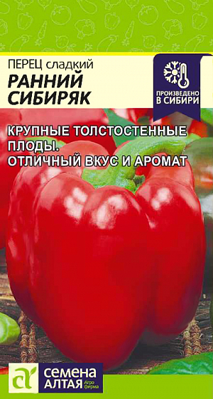 Семена Перец сладкий Ранний Сибиряк