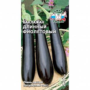 Семена Баклажан Длинный фиолетовый Семена Баклажан Длинный фиолетовый