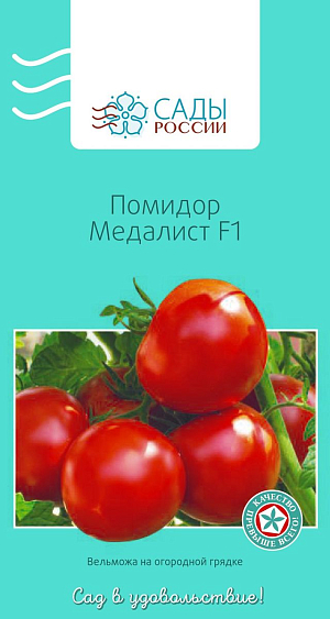 Семена Томат Медалист F1 