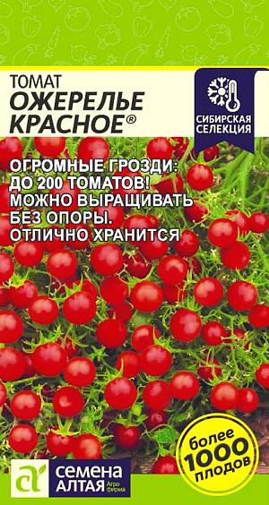 Семена Томат Ожерелье красное