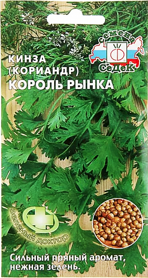 Семена Кориандр Король рынка