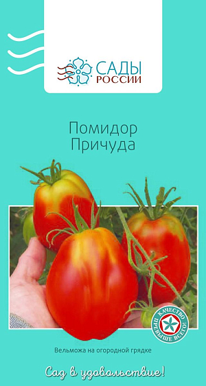Семена Томат Причуда