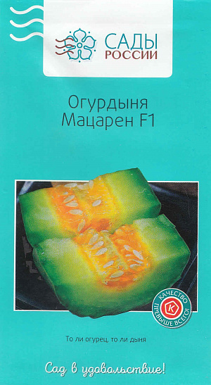 Огурдыня Мацарен