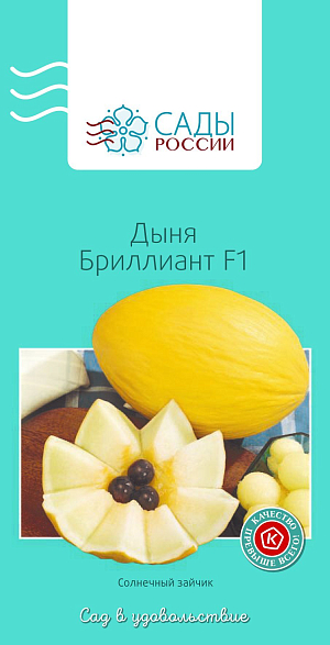 Дыня Бриллиант F1 3шт