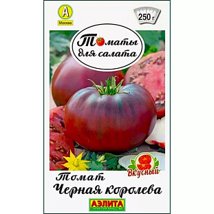 Семена Томат Черная королева