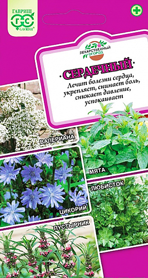 Лекарственный огород "Сердечный"