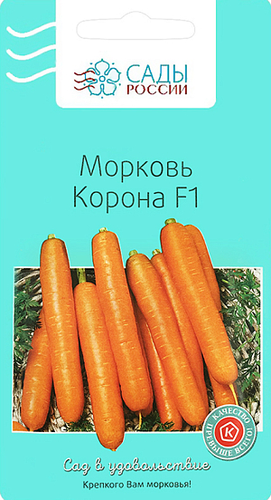 Семена Морковь Корона F1