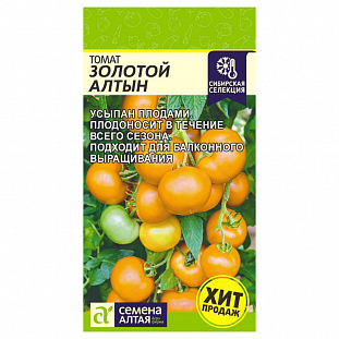 Семена Томат Золотой Алтын