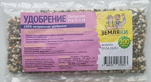 Удобрение Osmocote Pro 3-4 M "Земляки" Удобрение Osmocote Pro 3-4 M "Земляки"