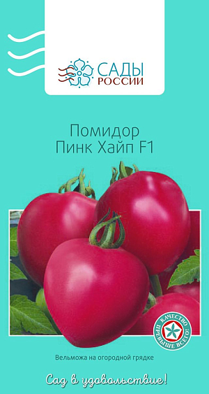 Семена Томат Пинк Хайп F1