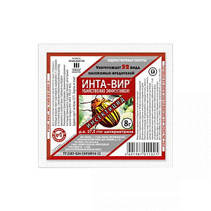 Инта-вир