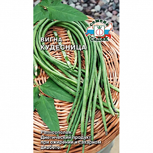 Семена Вигна овощная Кудесница Семена Вигна овощная Кудесница
