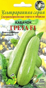 Кабачок Грета F1