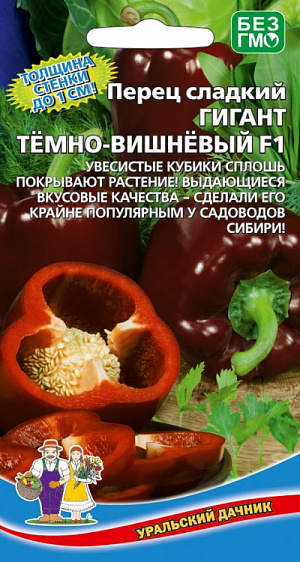 Семена Перец сладкий Гигант темно-вишневый F1
