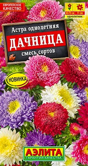 Семена Астра Дачница смесь. Лучшая смесь астр для срезки! В вазе соцветия долго сохраняют привлекательный внешний вид! Растение с прямостоячими крепкими стеблями, высотой 60-70 см. Соцветия крупные, густомахровые, с ярким центром, диаметром до 11 см. Каждое растение формирует до 10 цветоносов. Отлично подходит для различных смешанных клумб и цветников.<br>
 <br>
  Астра – культура холодостойкая. Предпочитает солнечные участки с плодородными, дренированными, некислыми почвами. Недопустимо внесение навоза. Астру нельзя выращивать постоянно на одном месте, необходим перерыв в 4-5 лет. Возможен посев семян в открытый грунт ранней весной или под зиму.<br>