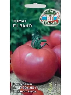 Семена Томат Вано F1