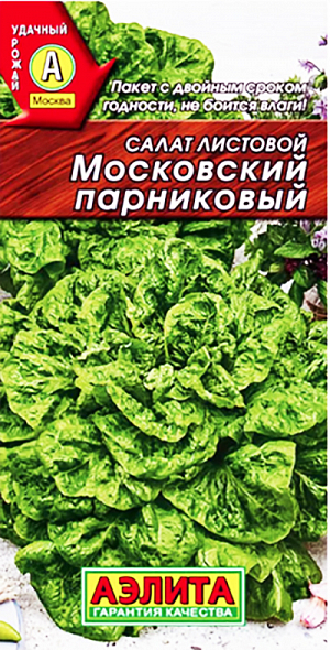 Семена Салат листовой Московский парниковый