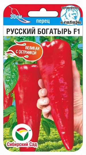 Семена Перец РУССКИЙ БОГАТЫРЬ острый