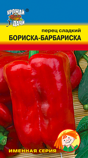 Семена Перец сладкий Бориска-барбариска