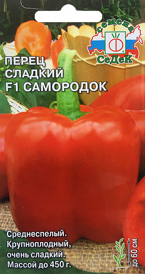 Семена Перец сладкий Самородок F1
