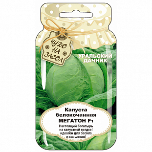 Семена Капуста белокочанная Мегатон F1