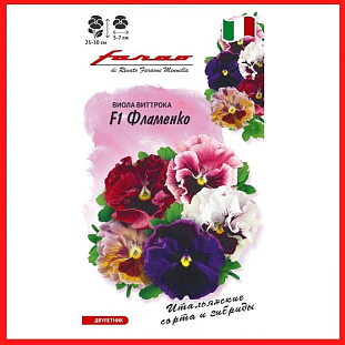 Семена Виола Фламенко F1 Виттрока