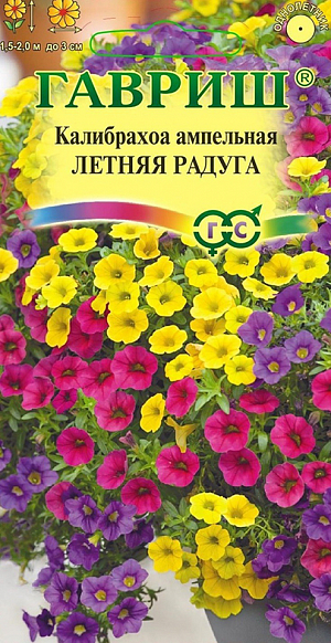 Семена Калибрахоа Летняя Радуга ампельная.
Однолетнее растение внешне очень похожее на петунию. Имеет более мощные одревесневшие ветвящиеся побеги, свисающие из кашпо на 1,5-2,0 м и мелкие ланцетные листья. Сравнительно небольшой размер цветков (до 3 см) сполна компенсируется их огромным количеством. При посеве семян на рассаду в феврале-марте, к началу лета балкон, террасу или сад украсит плотный каскад прелестных цветков-колокольчиков разнообразной окраски. Растение очень светолюбивое и теплолюбивое, хорошо переносит жару и засуху. Полив умеренный (при обильном поливе корни быстро загнивают), рекомендуются опрыскивания. Калибрахоа довольно стойко переносит непогоду, но от порывистого ветра и сильного дождя ее необходимо защищать. Растение довольно просто вырастить из семян, главное правило сеять поверхностно во влажный субстрат. Посевы накрывают стеклом и ставят в теплое светлое помещение, по мере необходимости почву увлажняют из пульверизатора. При температуре 25 °С, всходы появляются в течение 20 дней, после их появления стекло убирают. На постоянное место высаживают, когда минует опасность заморозков.