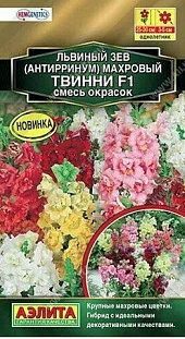 Семена Львиный зев Твинни F1