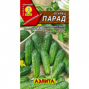 Семена Огурец Парад Семена Огурец Парад