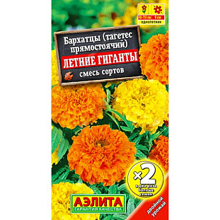 Семена Бархатцы Летние гиганты смесь