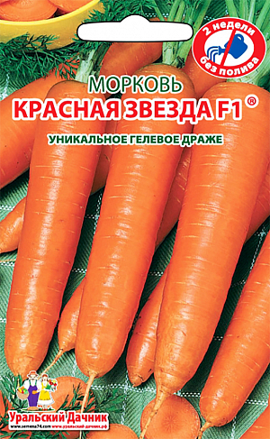 Семена Морковь Красная звезда F1 (драже)