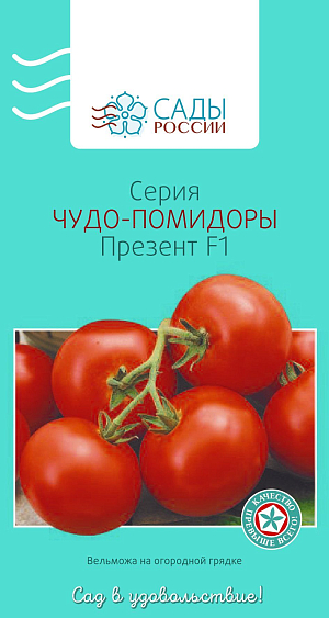 Семена Томат Презент F1 15шт