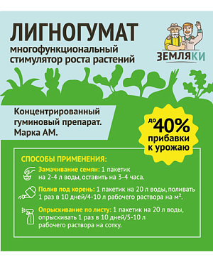 Лигногумат калийный марка