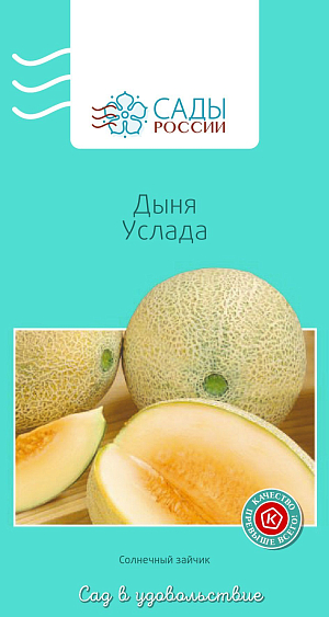 Дыня Услада 6шт