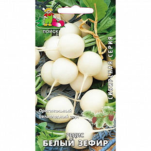 Семена Редис Белый зефир