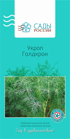 Укроп Голдкрон F1 1гр