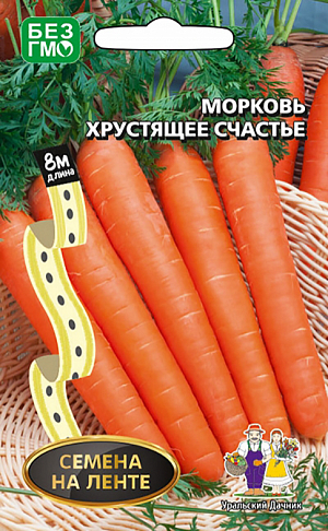 Семена Морковь Хрустящее счастье (на ленте)