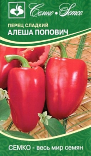 Семена Перец сладкий Алеша Попович