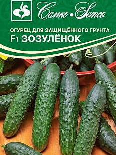Семена Огурец Зозуленок F1