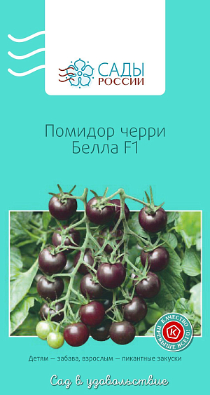 Семена Томат черри Белла F1 5шт