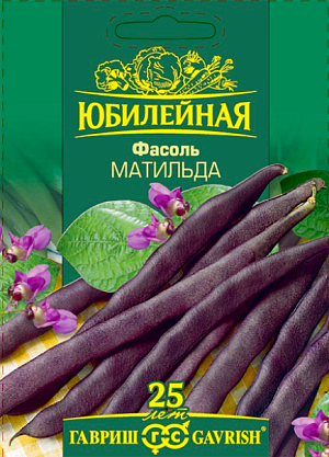 Семена Фасоль Матильда спаржевая