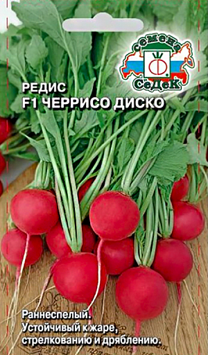 Семена Редис Черрисо Диско F1