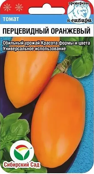 Семена Томат Перцевидный оранжевый